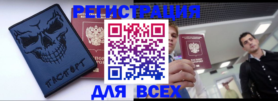 прописка в квартире в Пересвете