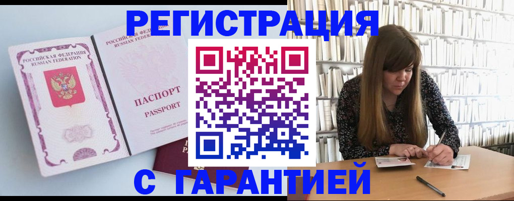 прописка для кредита в Пересвете