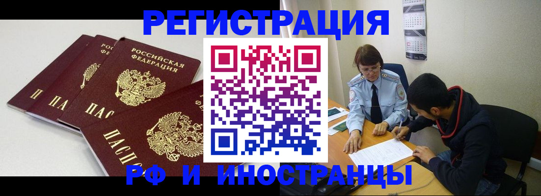 прописка 2025 в Пересвете