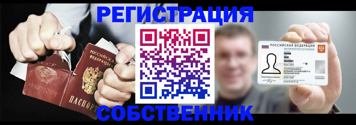 временная регистрация 2025 в Пересвете