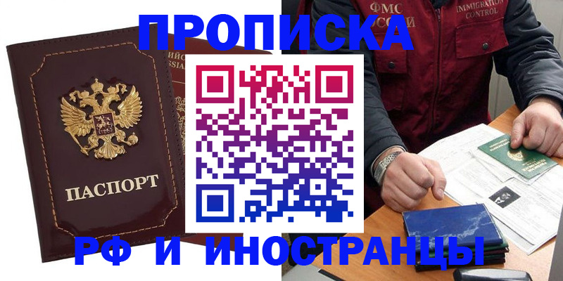 временная регистрация собственник в Пересвете